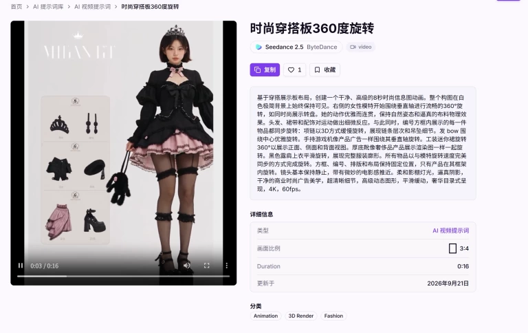 AhaPrompt 产品图 3