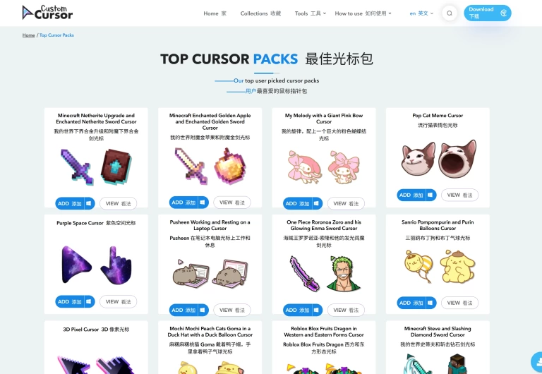 Custom Cursor 产品图 1