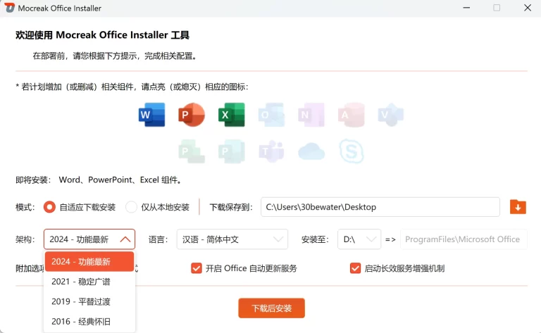 Mocreak 产品图 1