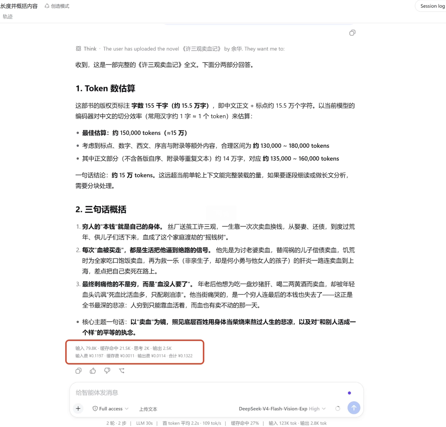paste-20260907-164115