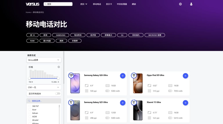VERSUS 产品图 1