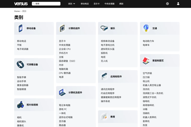 VERSUS 产品图 2