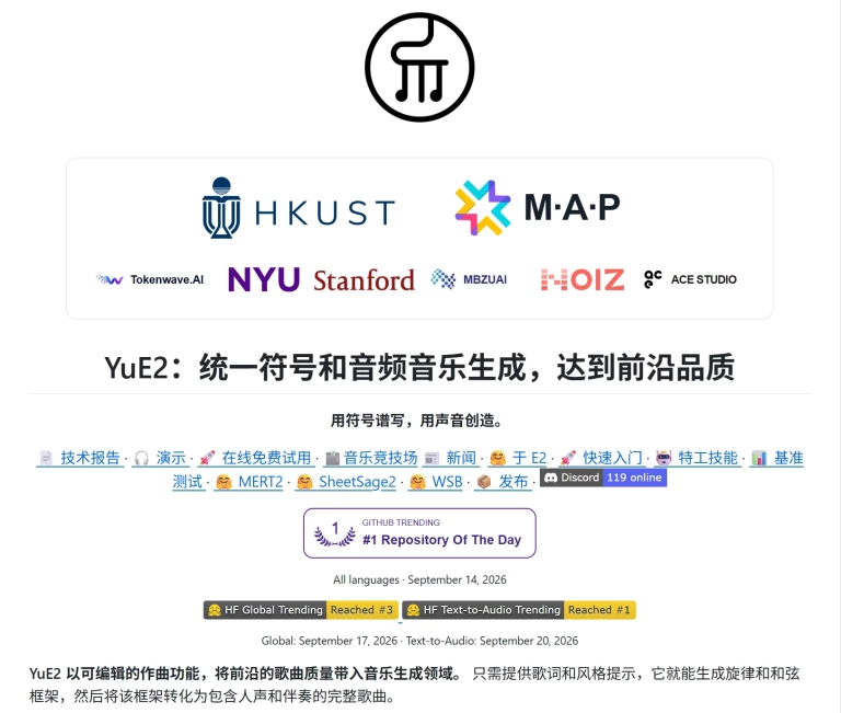 YuE2 产品图 2