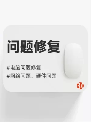 电脑问题修复#修复网络11112