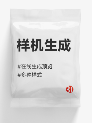 样机生成#免费样机在线合成