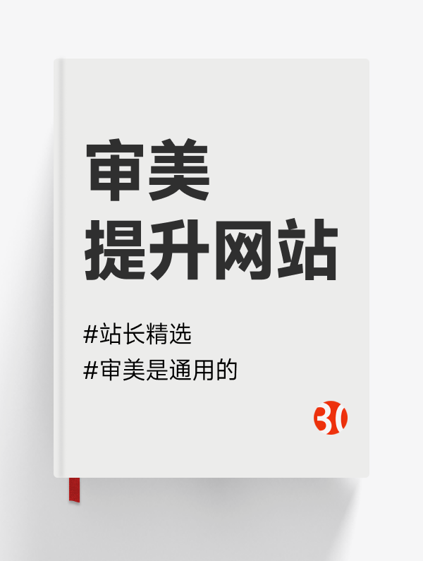 审美提升网站#艺术#网站设计#平面（持续更新）