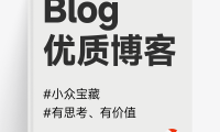 优质博客内容#blog