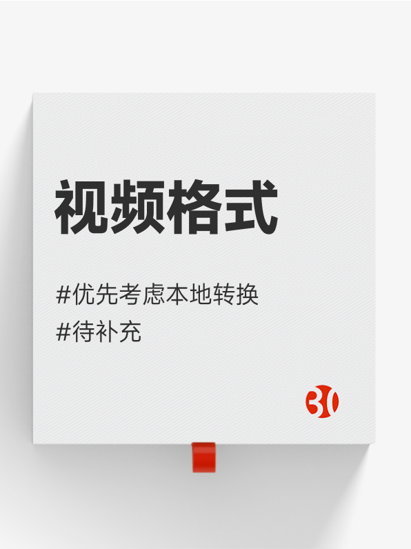 视频格式转换#格式转换222